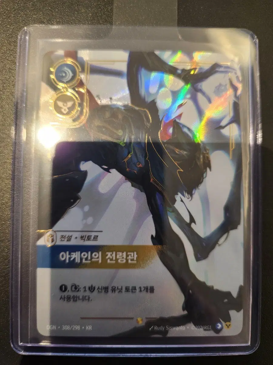 리프트바운드 오리진 빅토르 오버넘버