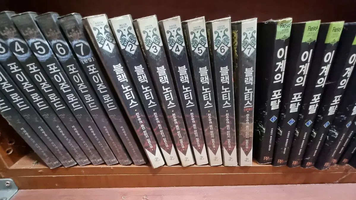블랙노티스 1-7 완 천수무객 퓨전 판타지 소설