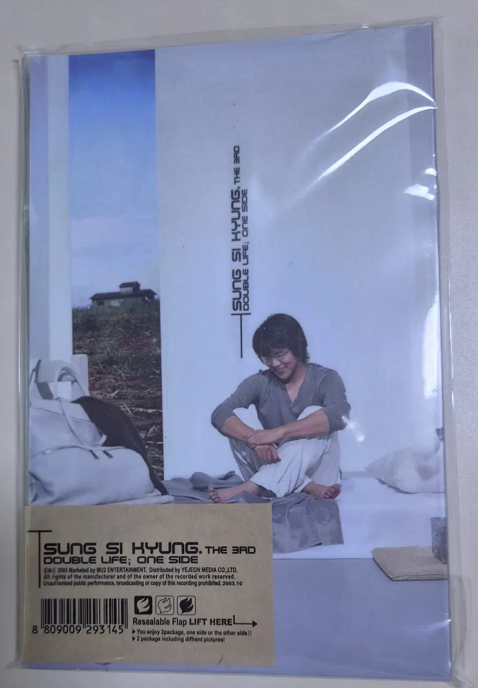 성시경 3집 (미개봉 CD)
