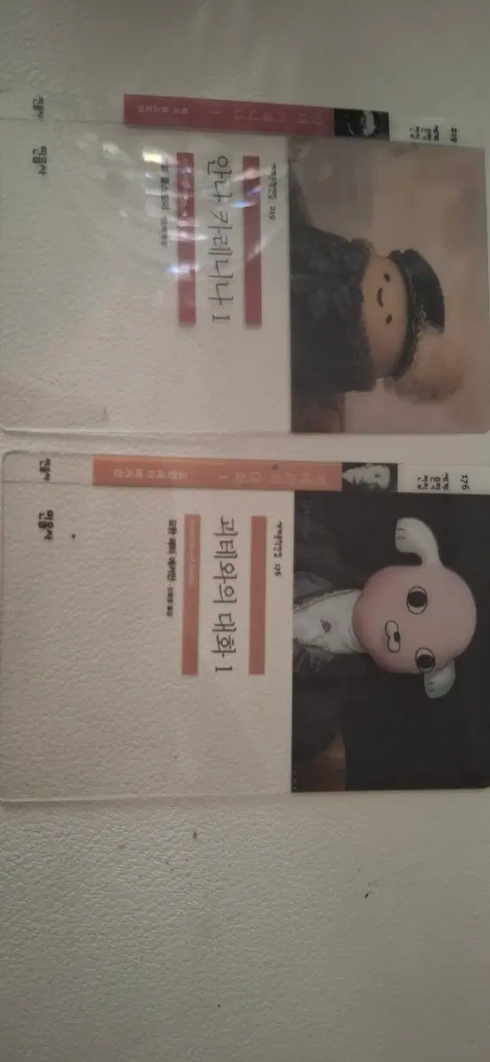 민음사 책갈피 개봉 안나 카레니나 괴테와의 대화