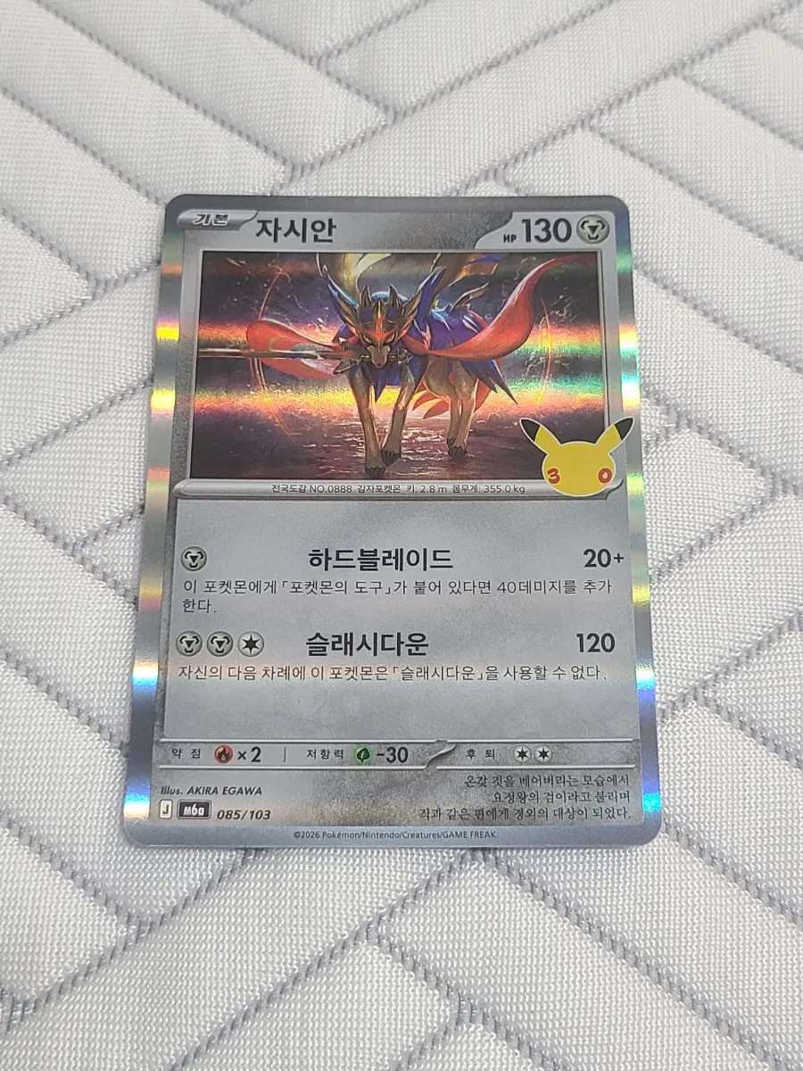 30주년 포켓몬 카드 자시안 M6a 085/103