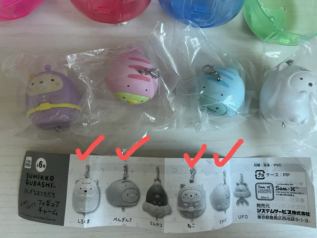 (미개봉)스미코구라시 연결 가챠 4종 판매