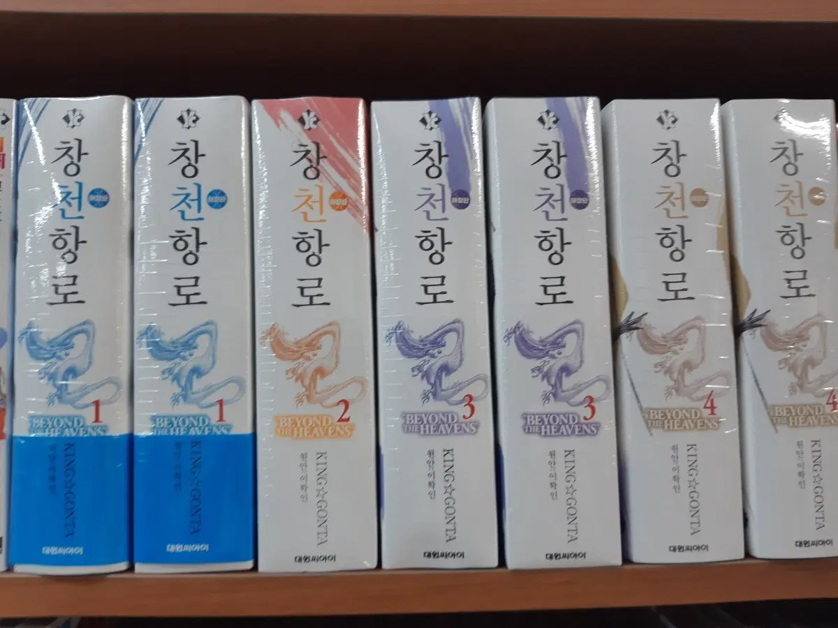 창천항로 애장판 1~4 미개봉 만화짱많아 프로안전상점
