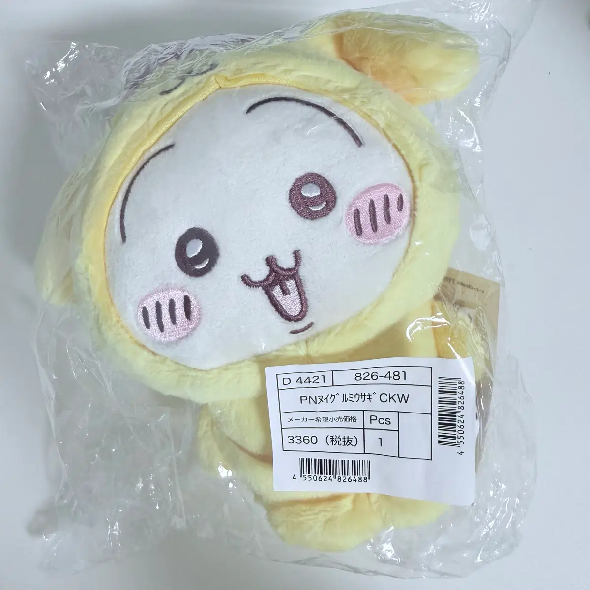 치이카와 산리오 콜라보 우사기 폼폼푸린 누이구루미