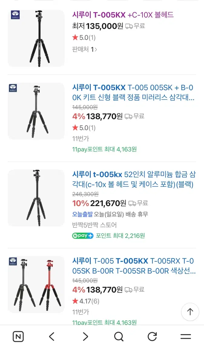 시루이 T-005KX 삼각대 C-10X 볼헤드 포함