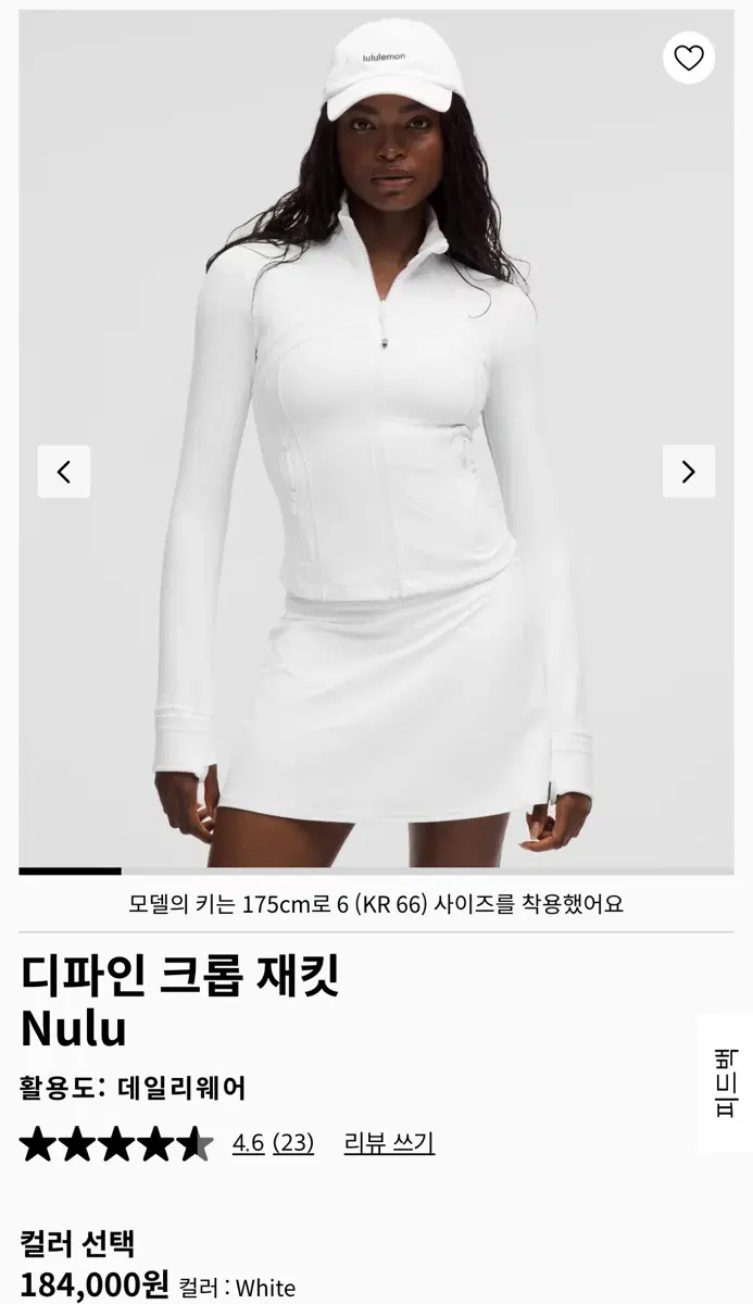 룰루레몬 디파인 크롭 자켓 4사이즈
