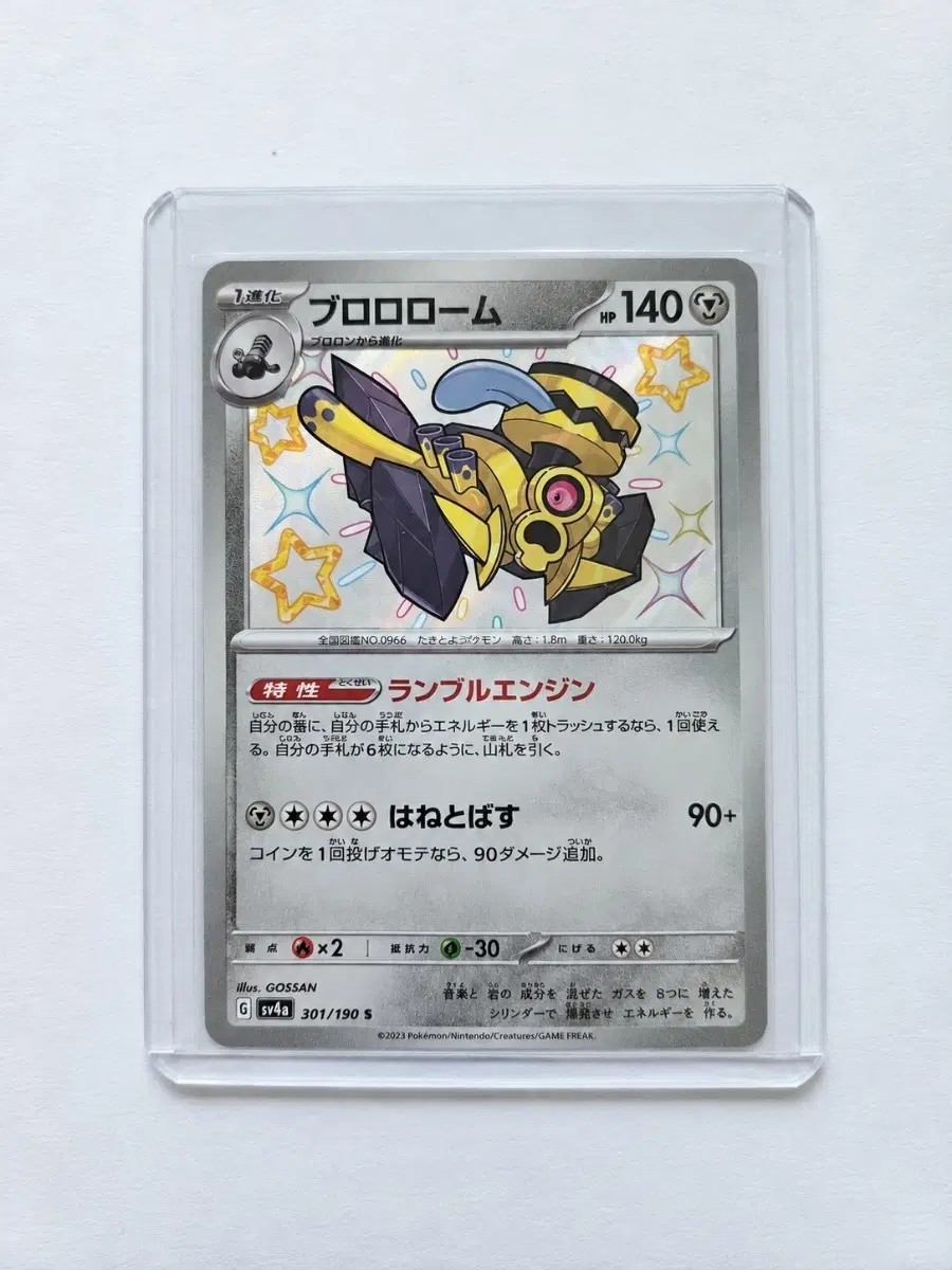 포켓몬 TCG 부르르룸 S 샤이니트레저 ex (일판)