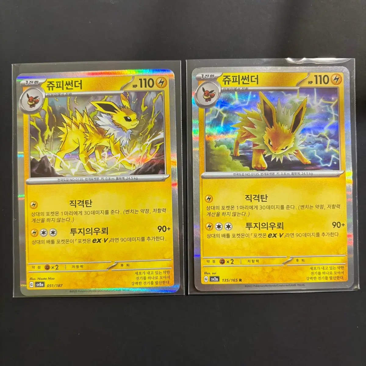 포켓몬카드 쥬피썬더 set