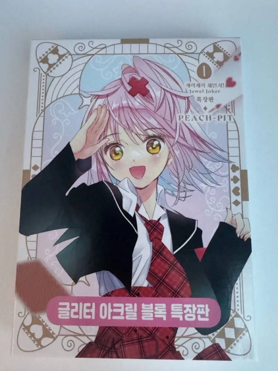 캐릭캐릭체인지 쥬얼조커1 특장판 미개봉