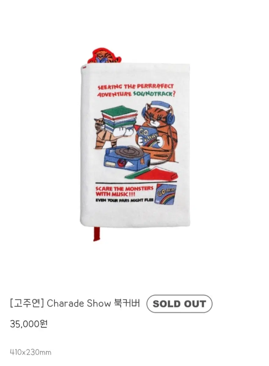 서레이드쇼 Charade Show 북커버