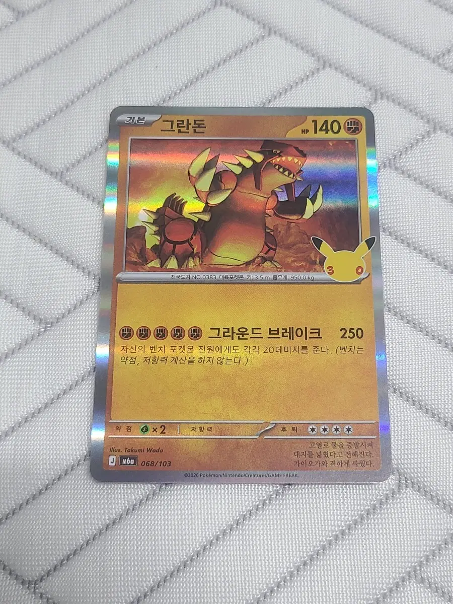 30주년 포켓몬 카드 그란돈 M6a 068/103