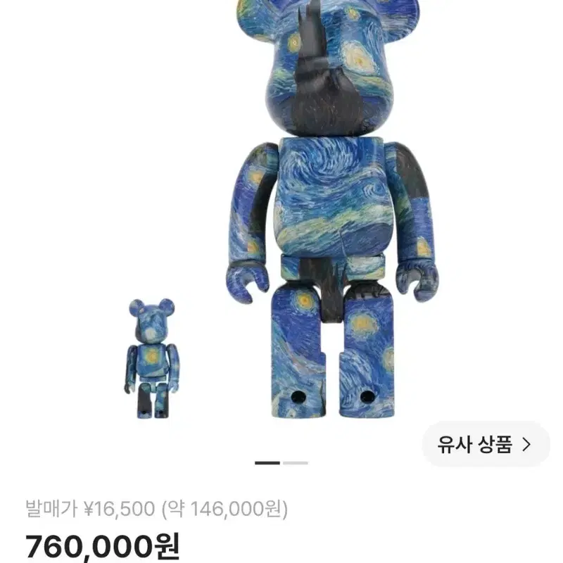 베어브릭 x 모마 빈센트 반 고흐 별이 빛나는 밤 100% & 400% 세트