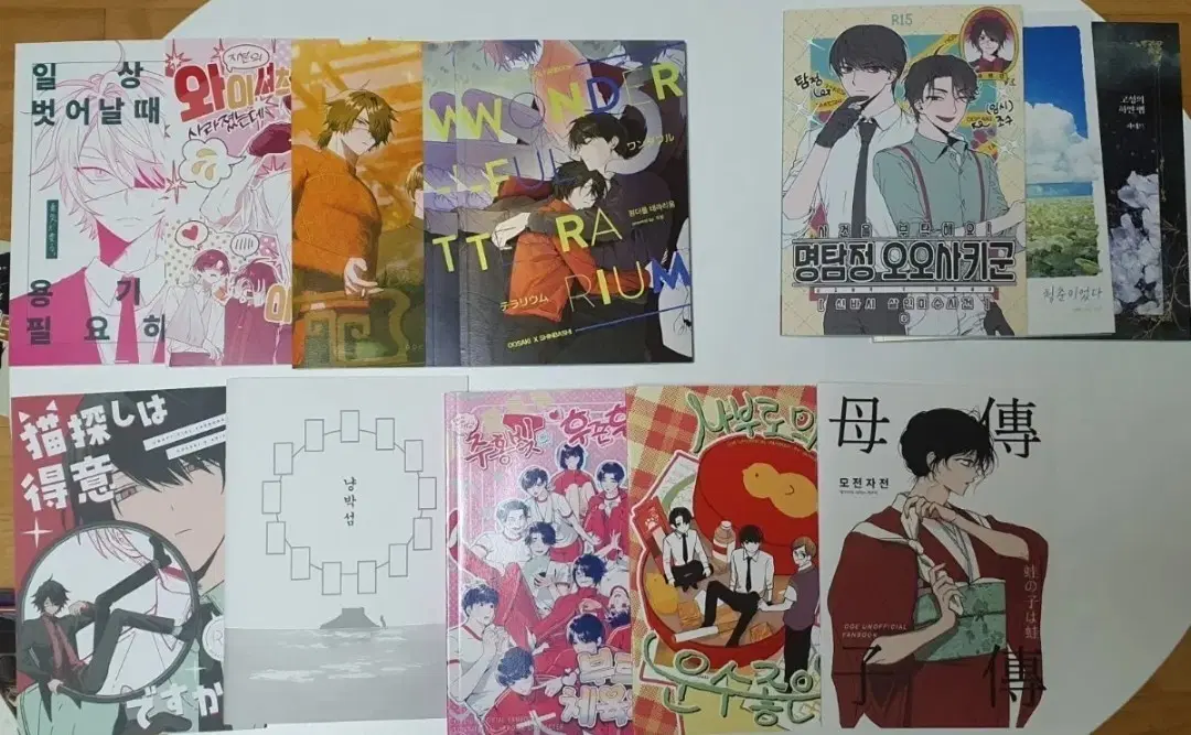 오오신 회지 일괄 구매