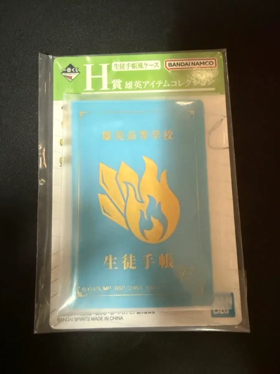 제일복권 나히아 H상 쇼토 카드 케이스