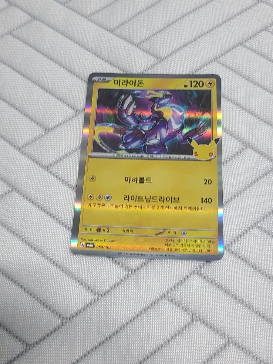 30주년 포켓몬 카드 미라이돈 M6a 053/103