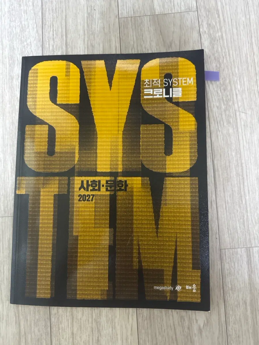 최적 사회문화 클로니클