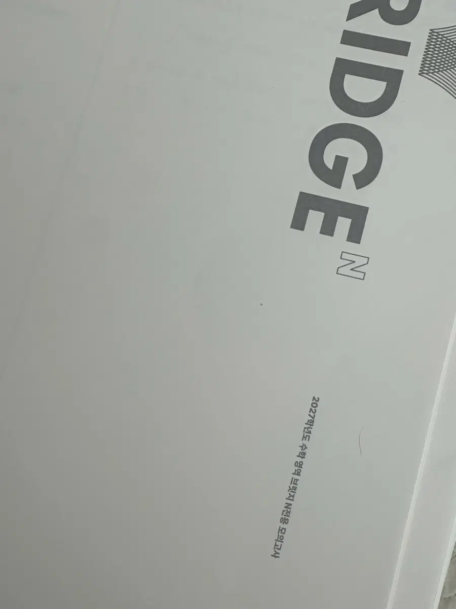 시대 서바 수학 2027 모의고사 6개