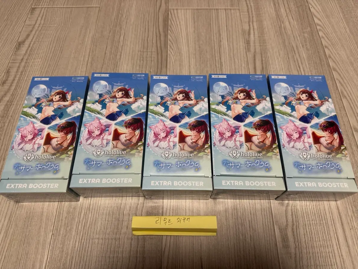 홀로라이브 카드게임 서머홀로그램