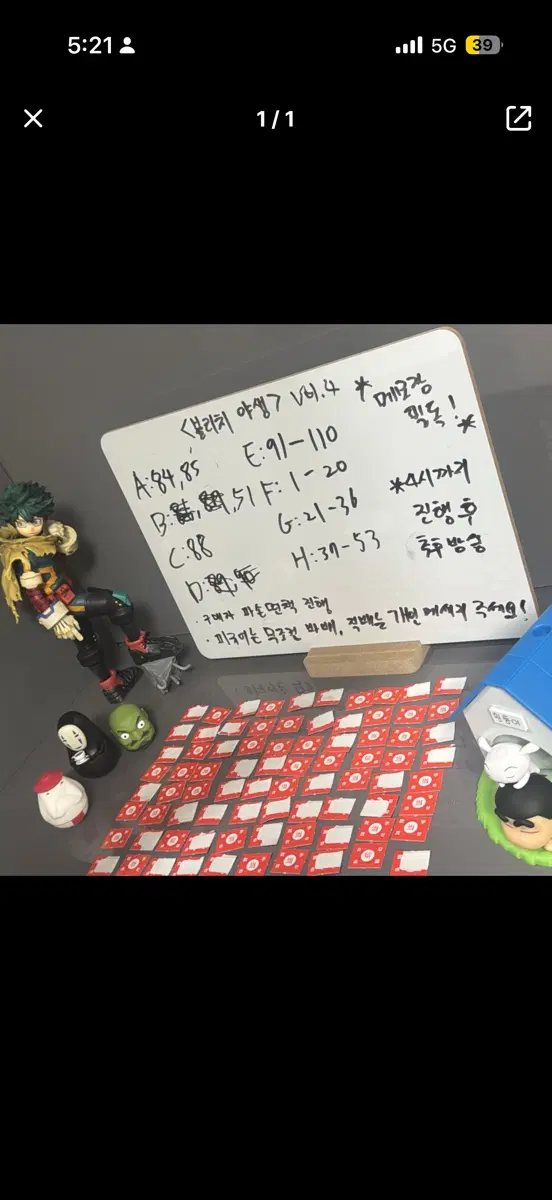 하라코 신지 제일복권