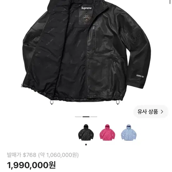슈프림 고어텍스 레더 자켓 블랙 22SS