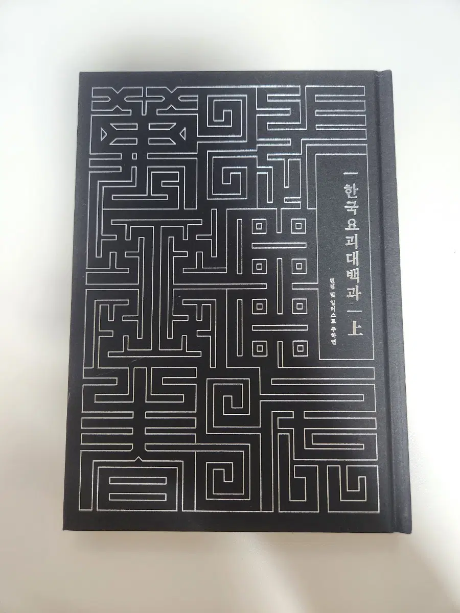 텀블벅 주하연 한국요괴대백과 상권
