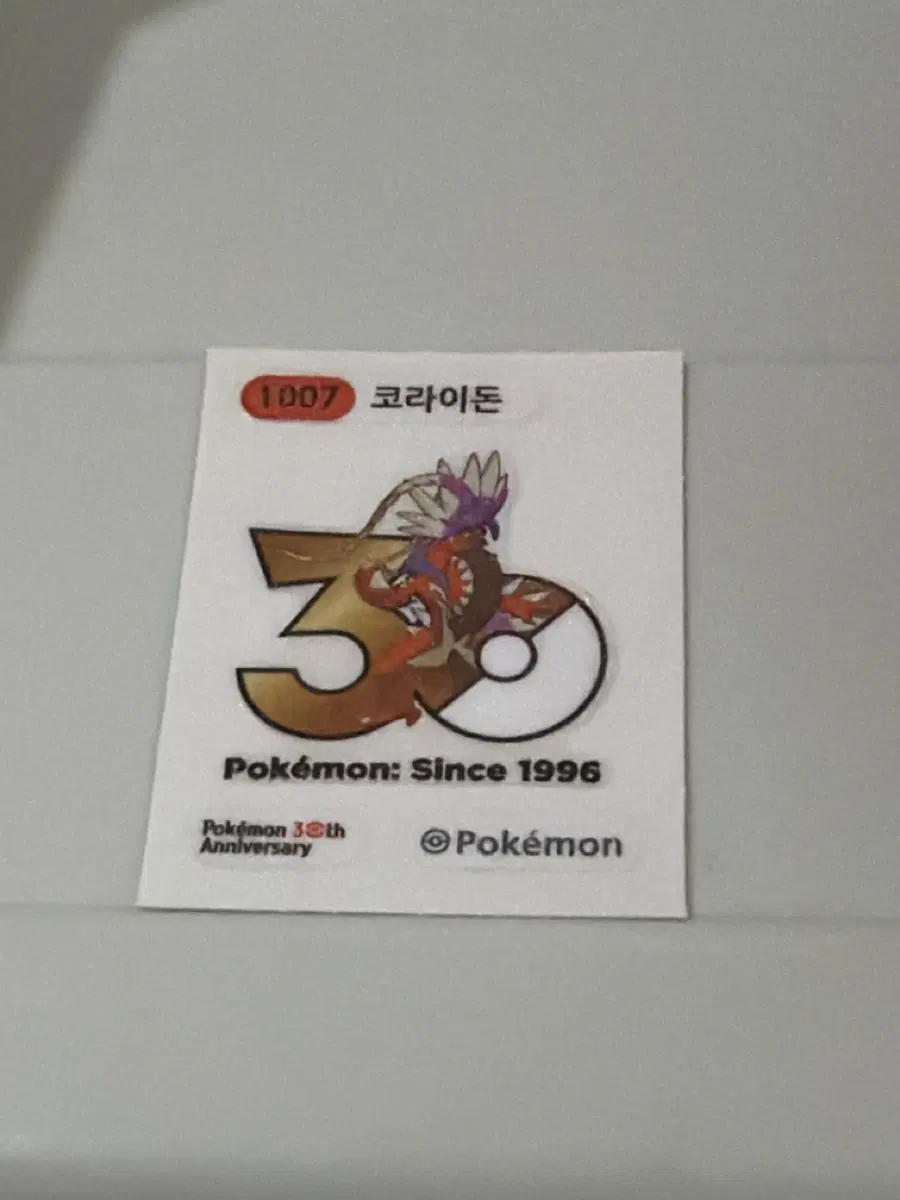30주년 코라이돈 한정판 띠부씰 판매합니다