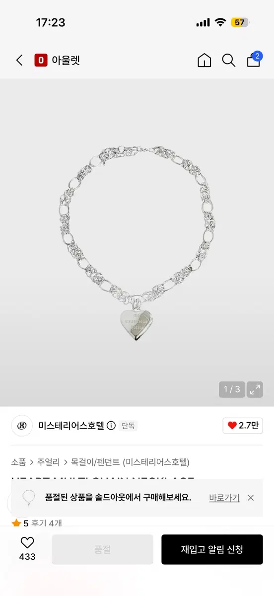 미스테리어스호텔 HEART MULTI CHAIN NECKLACE