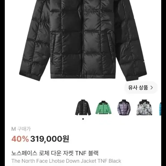 노스페이스 로체 다운 자켓 TNF 블랙 M사이즈