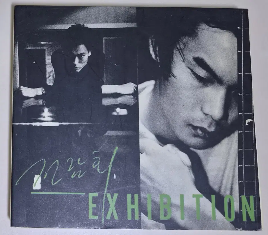 전람회 1집 / 초판 (개봉 CD)