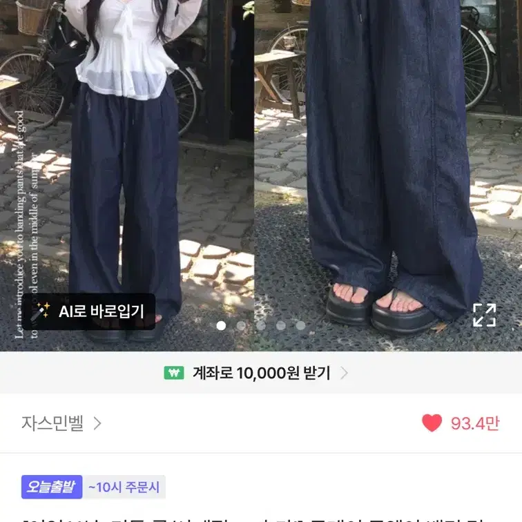 [새상품] 자스민벨 생지 와이드 데님 팬츠
