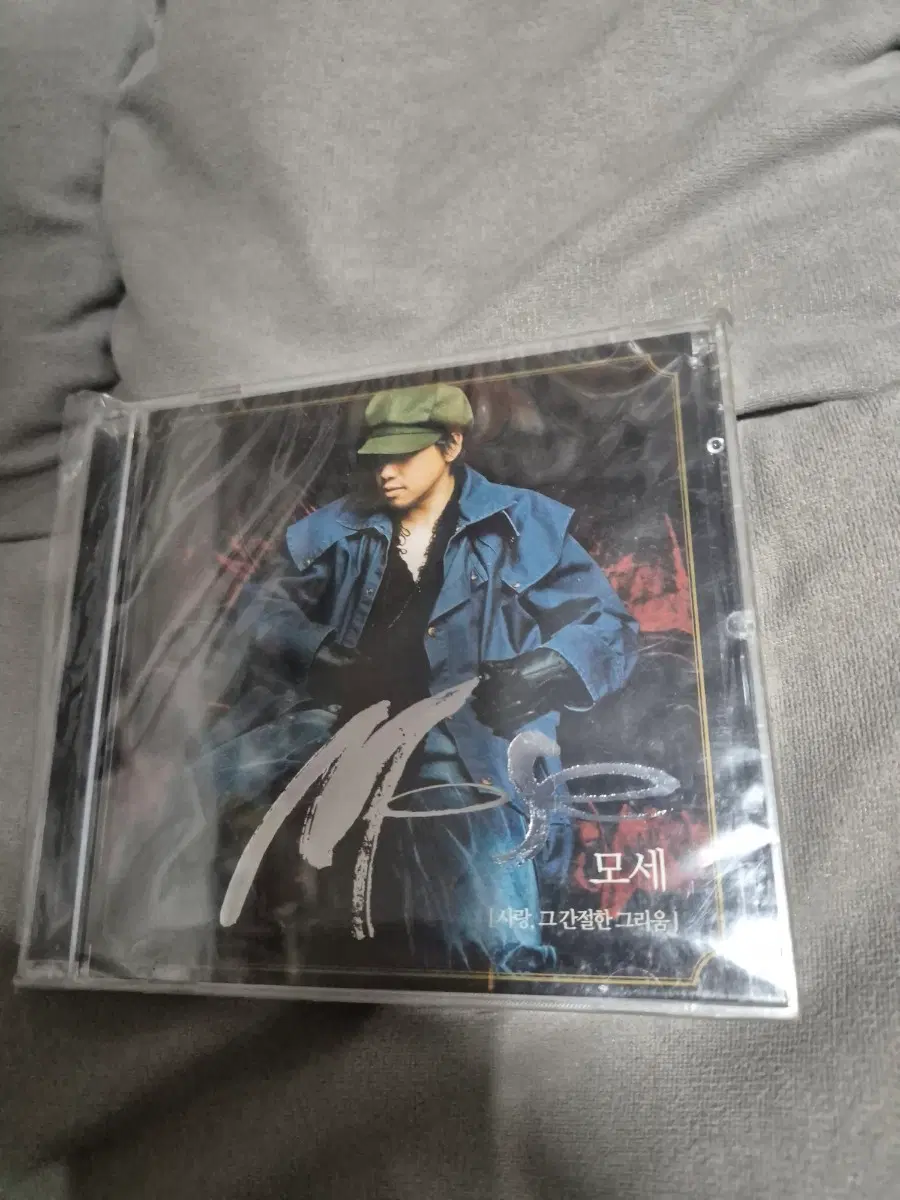모세 1집 [사랑, 그 간절한 그리움] CD 미개봉