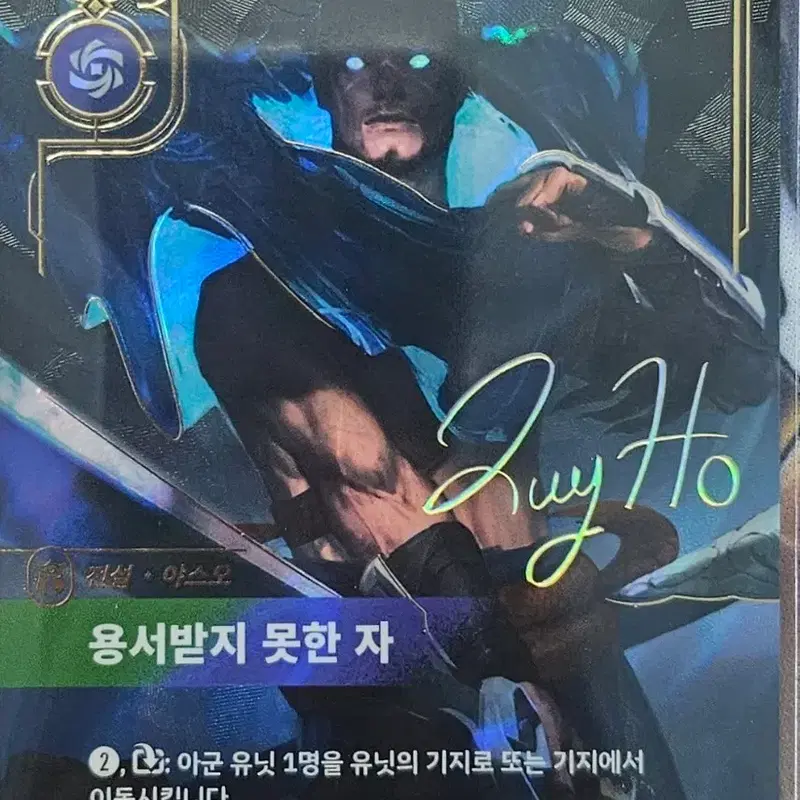 리프트 바운드 야스오 오버넘버사인카드