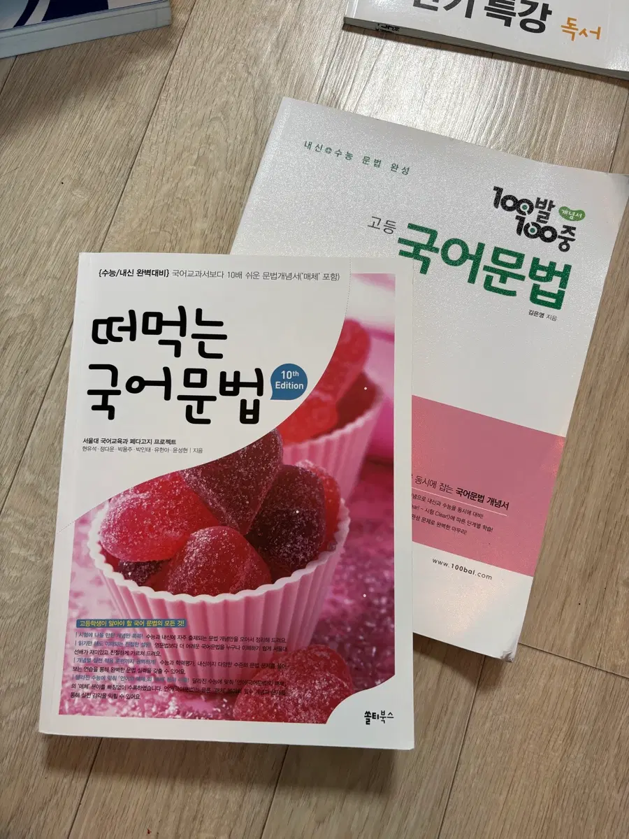 국어 문법 교재