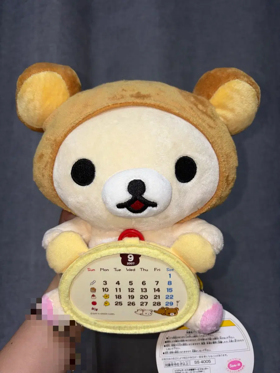 (고전) 코리락쿠마 2007년 달력 인형