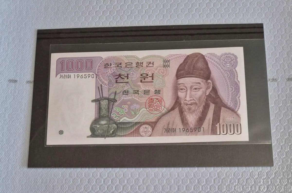 (생일지폐)2차 천원권 완전미사용