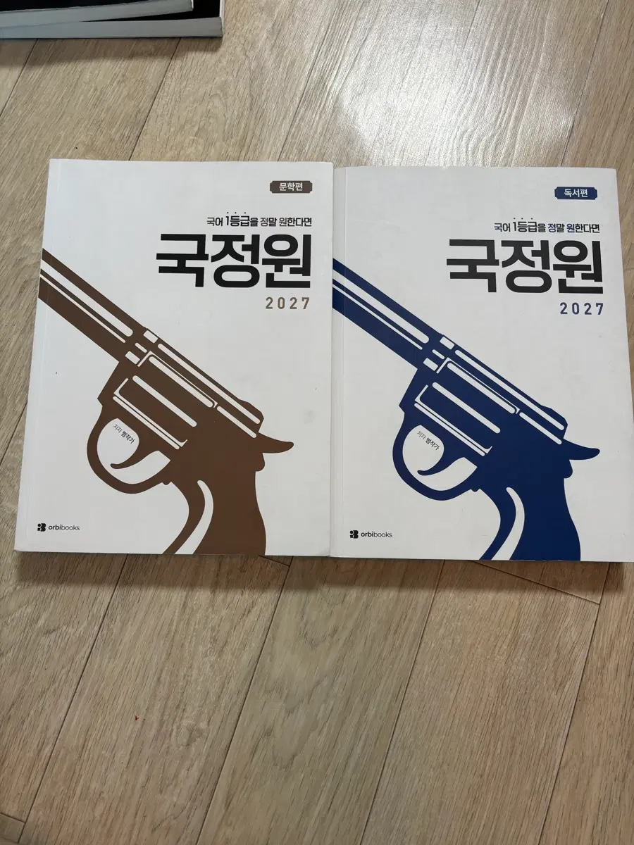 국정원 (문학, 독서)