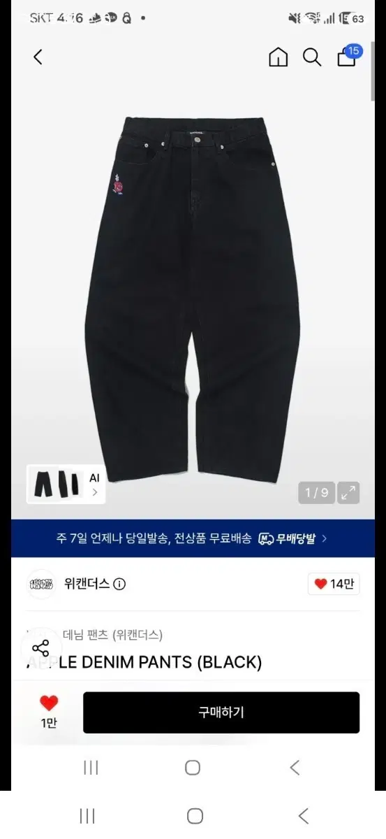 위캔더스 레귤러 데님 팬츠 블랙 M