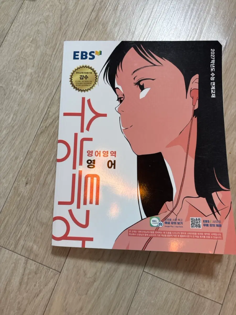 수능특강 영어