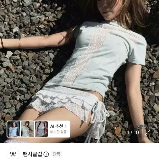 팬시클럽 백 크로스티 민트