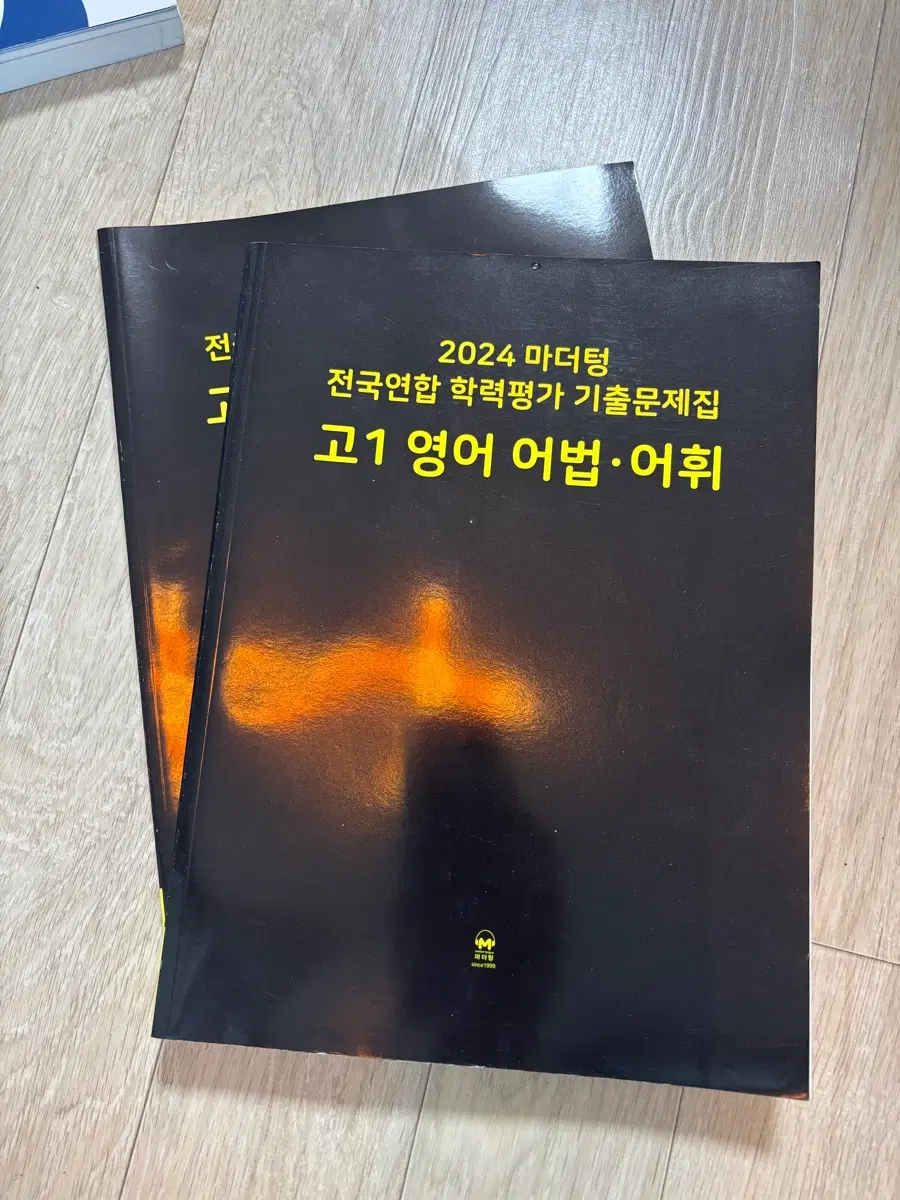마더텅 고1 영어 어법, 어휘