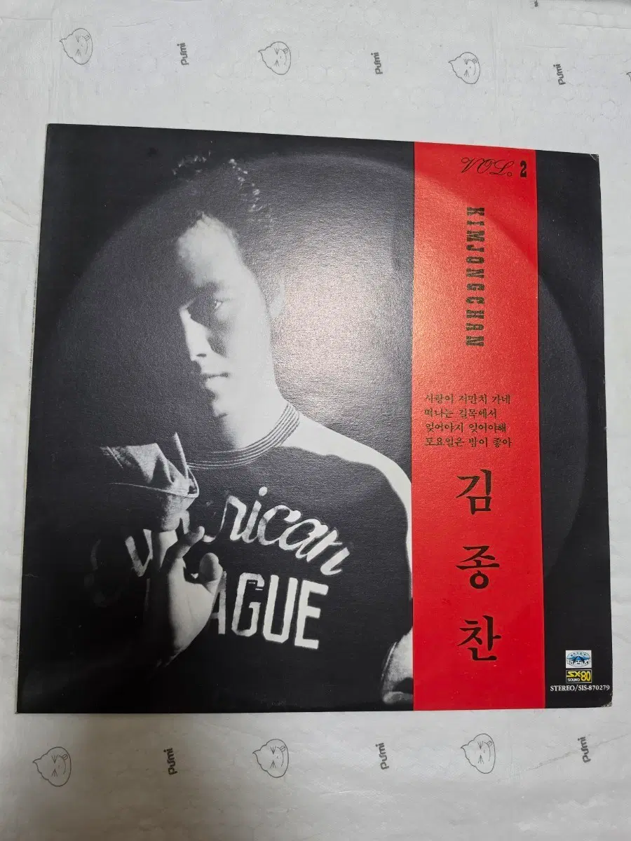 김종찬 2집 LP