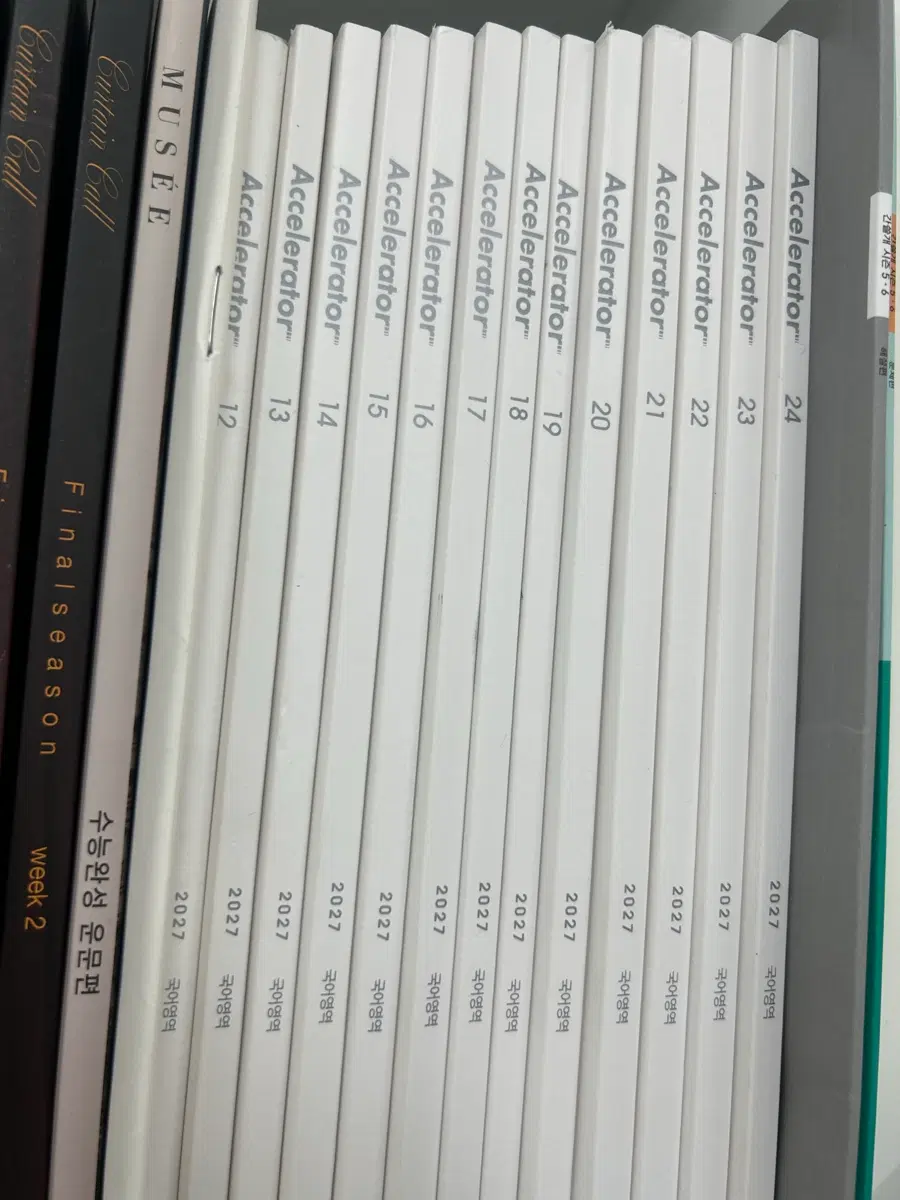 시대인재 엑셀레이터 14~22