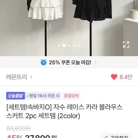 자수 레이스 카라 블라우스 스커트 세트