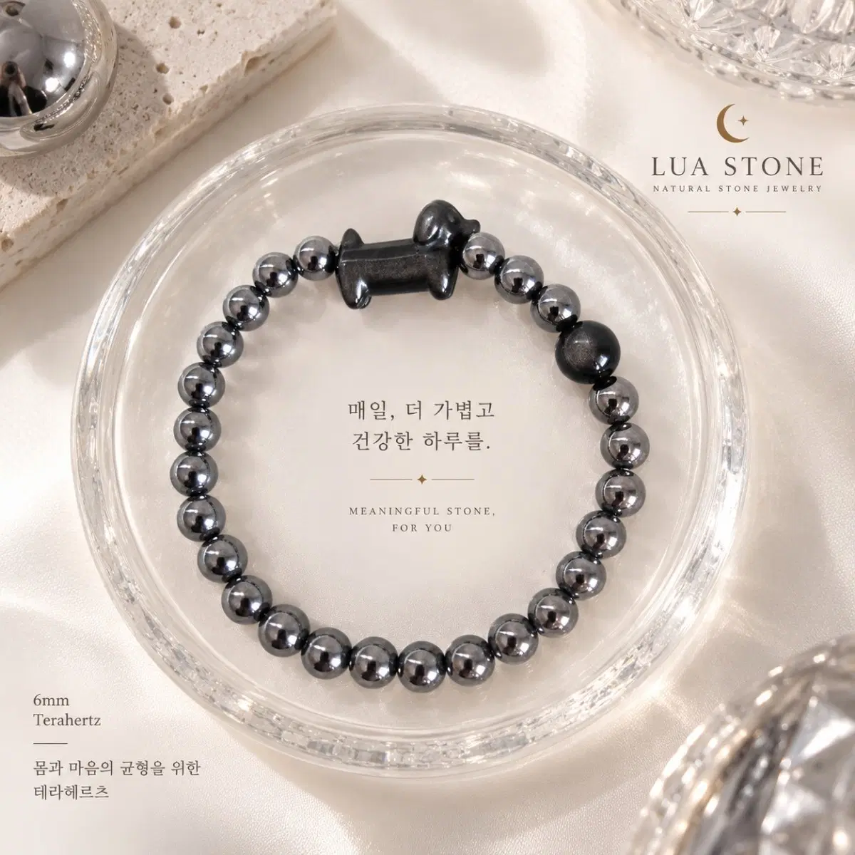 루아스톤 테라헤르츠 6mm 은요석강아지 팔찌
