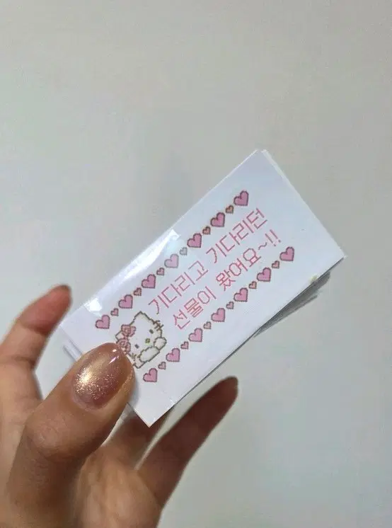 키티 선물스티커 포용 급처 처분 500장 키티스티커 포용스티커 급처