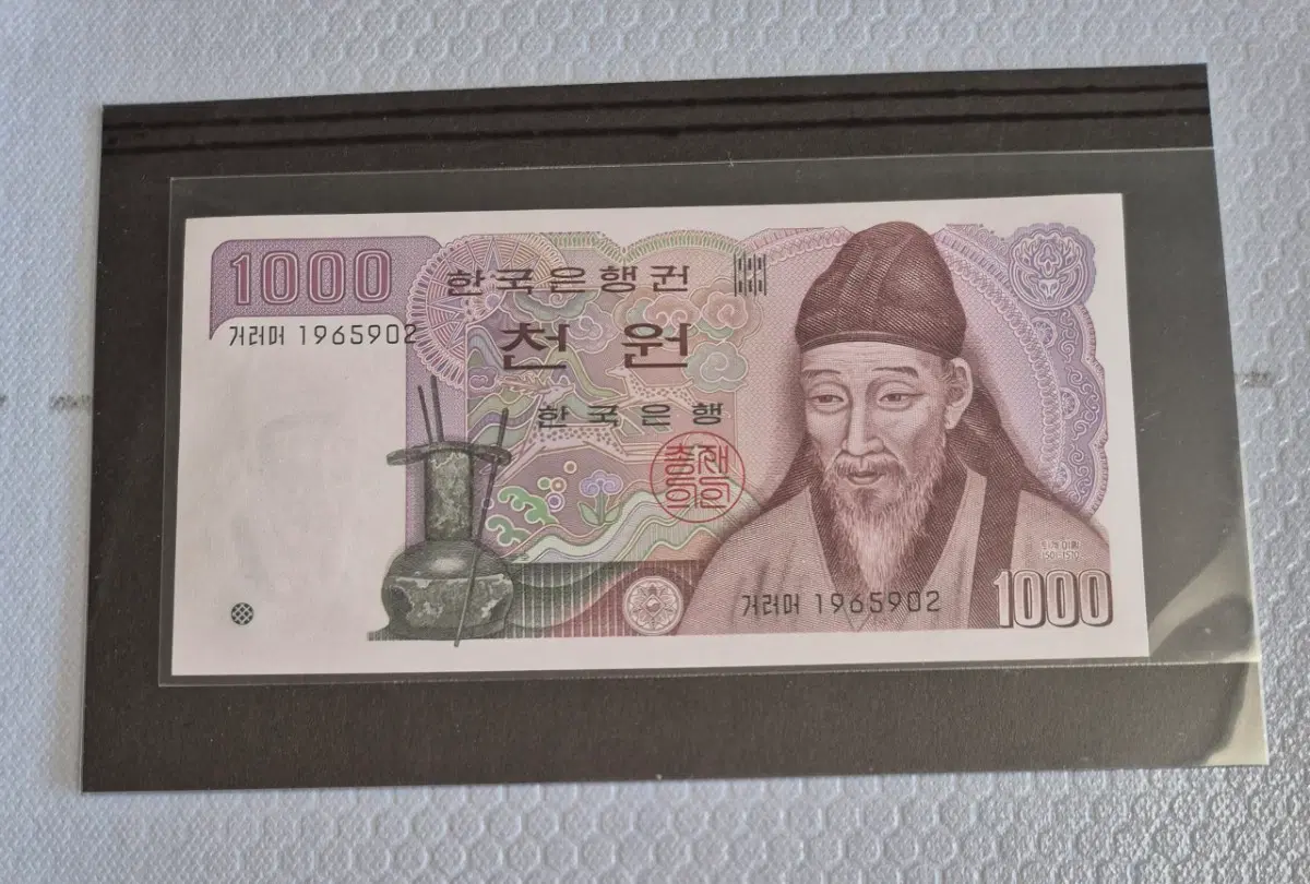(생일지폐)2차 천원권 완전미사용