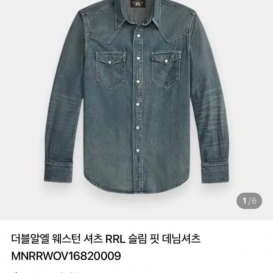 rrl 더블알엘 웨스턴 셔츠 새상품 풀구성품
