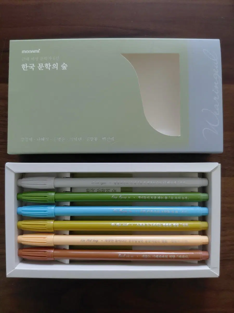 모나미 한국 문학의 숲