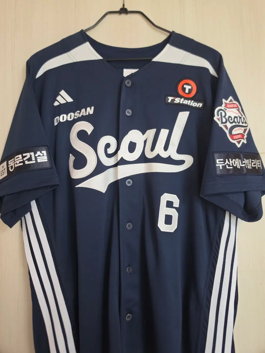 두산베어스 서울유니폼 한글 오명진 자수마킹 3XL 판매