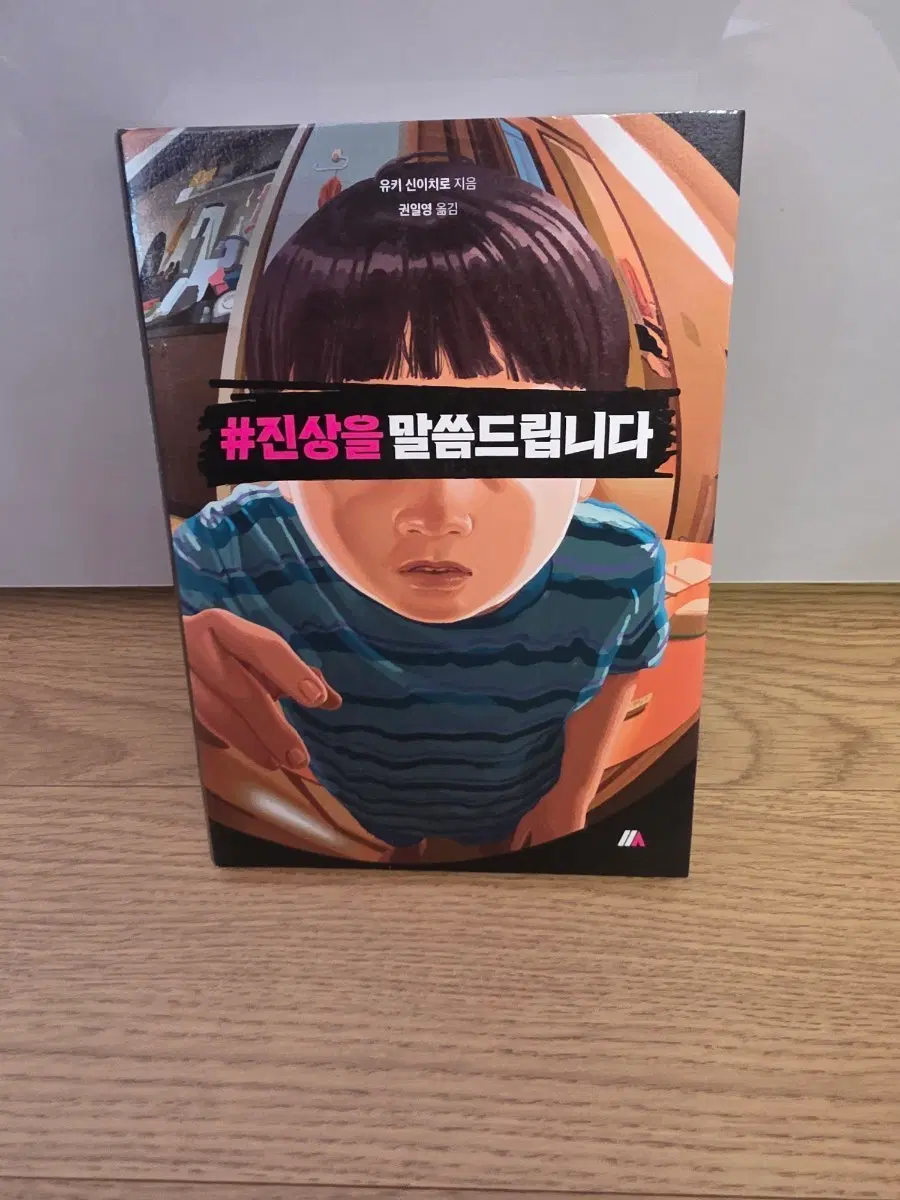 #진상을말씀드립니다